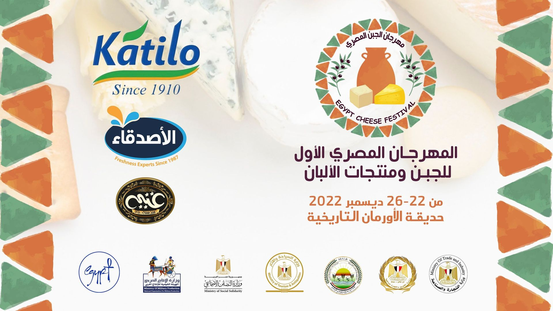 Egypt Cheese Festival