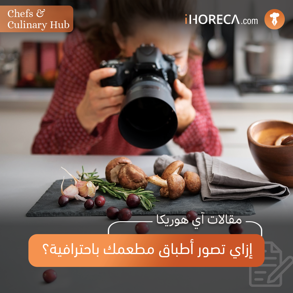The Essential Guide to Professional Food Photography